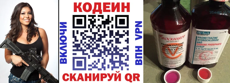дарнет шоп  Шарья  Кодеин напиток Lean (лин) 